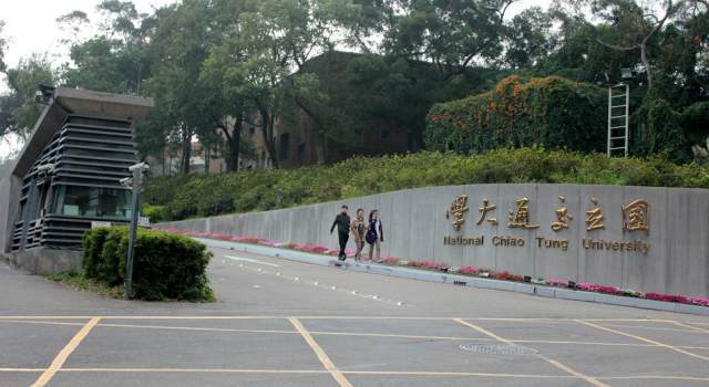 Trường Đại học Quốc Gia Giao Thông Đài Loan