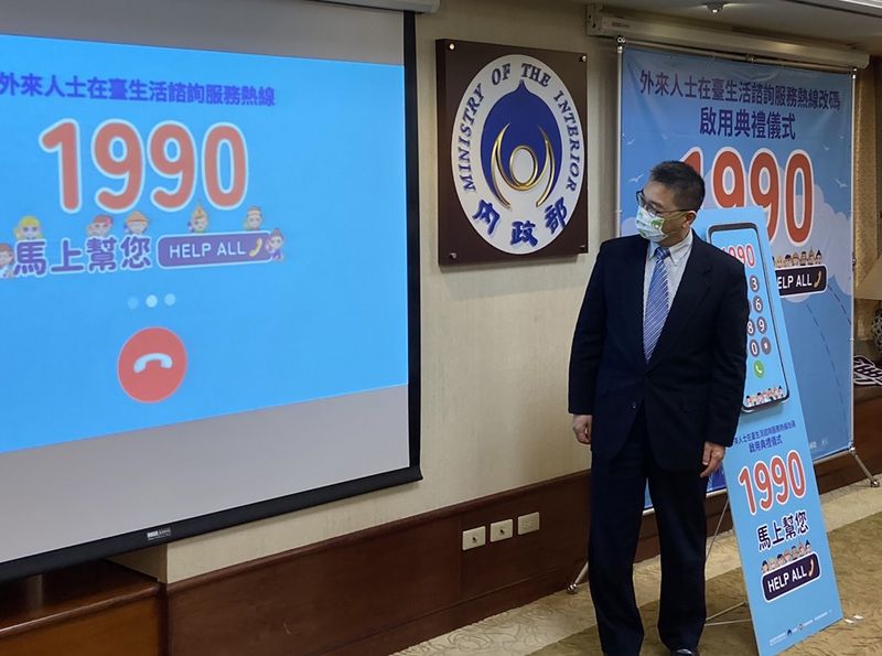 Đường dây nóng mới ra 1990 dành cho người nước ngoài ở Đài Loan